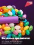 Сладкие вкусы — горькие последствия!