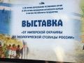 В честь знаменательных дат — 270-летия добровольного вхождения алтайского народа в состав России, 35-летия Республики Алтай — в Национальном музее открылась уникальная выставка «От имперской окраины до экологической столицы...