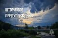 Штормовое предупреждение: в республику идет непогода