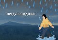 Внимание. По данным синоптиков, во второй половине дня 5 и сутки 6 июля на территории Республики Алтай ожидаются дожди, местами сильные дожди, грозы, при грозах очень сильные дожди, ливни, град, усиление ветра до 17-22 м/с