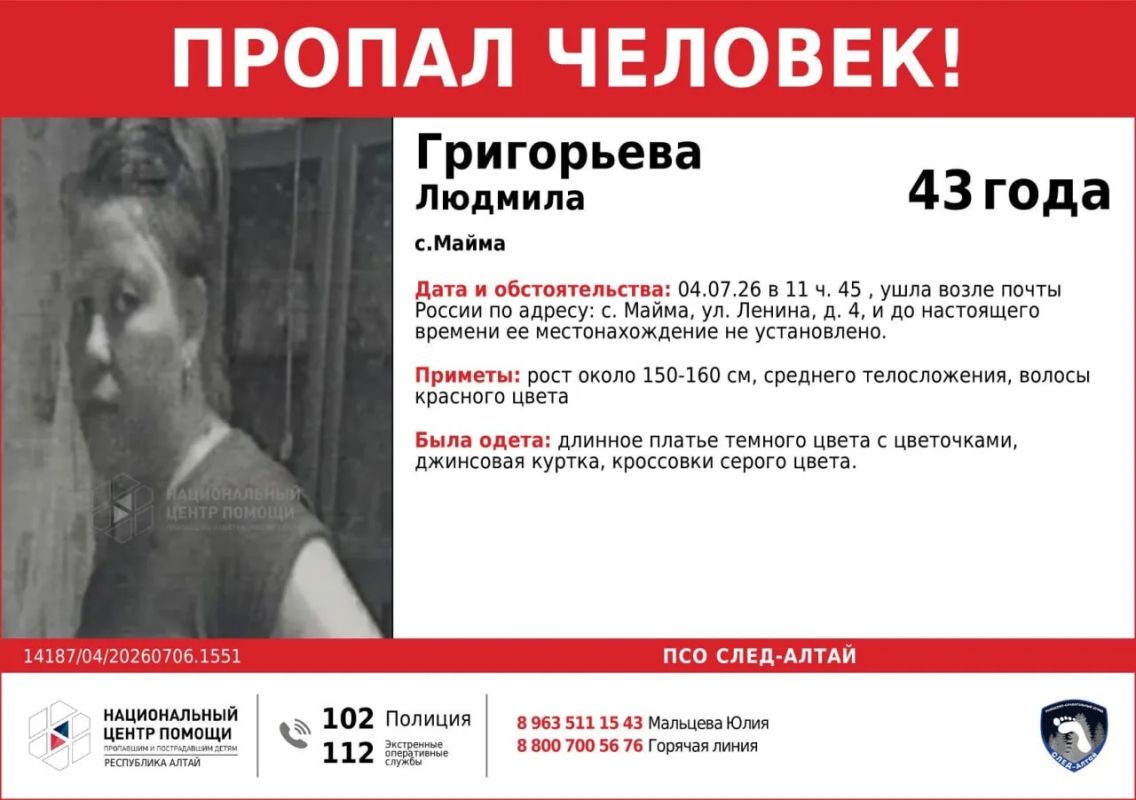 4 июля пропала жительница Маймы Людмила Григорьева