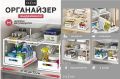 Как упорядочить пространство: 5 органайзеров от Wildberries для вашего комфорта