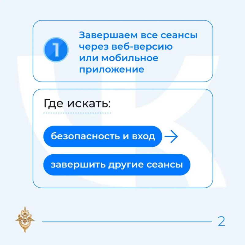 «Кибербезопасность личных аккаунтов: риски и меры защиты» «Кибербезопасность личных аккаунтов: риски и меры защиты»