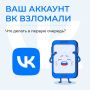 «Кибербезопасность личных аккаунтов: риски и меры защиты»