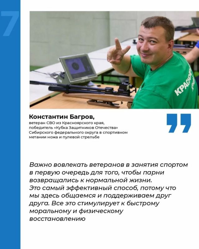 Ветераны СВО могут начать заниматься спортом при поддержке фонда «Защитники Отечества» Ветераны СВО могут начать заниматься спортом при поддержке фонда «Защитники Отечества»