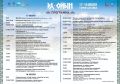ДОРОГИЕ ЖИТЕЛИ И ГОСТИ РЕСПУБЛИКИ АЛТАЙ!