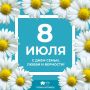 Дорогие жители и гости Горно-Алтайска!