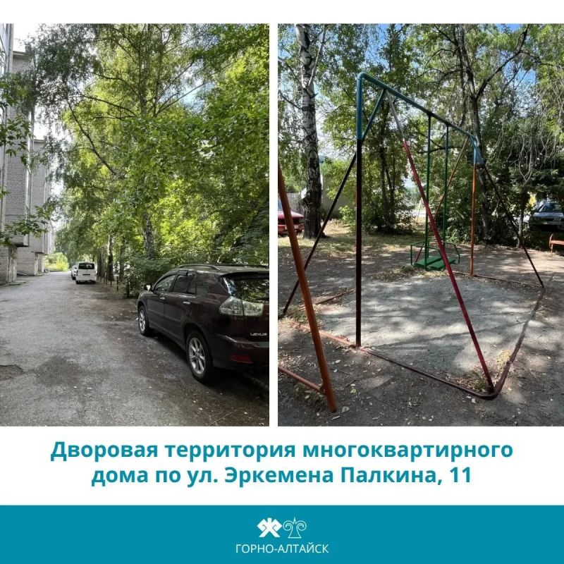 Два двора для благоустройства в 2027 году выбрали в Горно-Алтайске Два двора для благоустройства в 2027 году выбрали в Горно-Алтайске