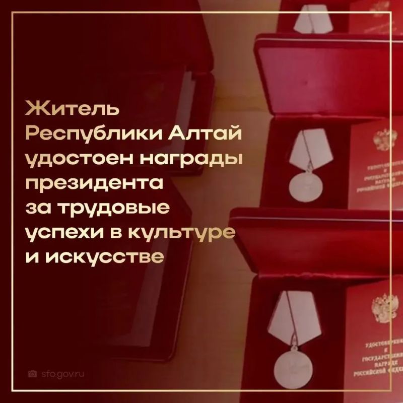 Житель Республики Алтай удостоен награды президента за трудовые успехи