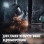 Для ветеранов специальной военной операции будет запущена новая кадровая программа «Время мастеров»