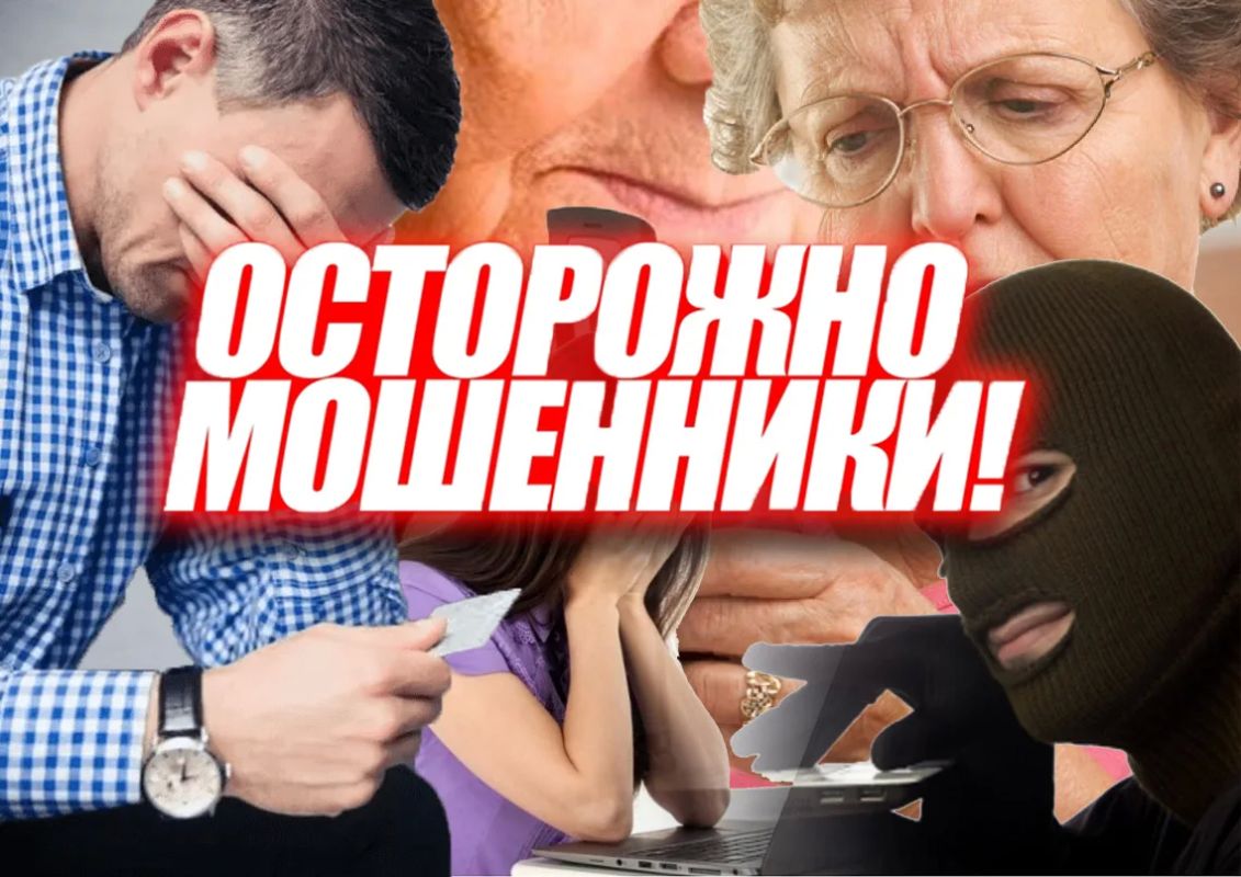 Сначала года жители республики Алтай перечислили мошенникам более 62 млн рублей