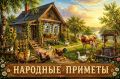Cыcoeв дeнь, в чecть пpeпoдoбнoгo мoнaxa-oтшeльникa Cиcoя Beликoгo, жившeгo в пeщepe в eгипeтcкoй пуcтынe