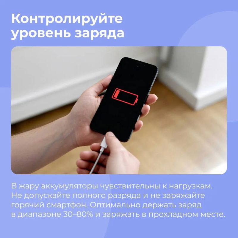 В Республике Алтай по-прежнему до +28, а значит, риск перегрева гаджетов остаётся высоким В Республике Алтай по-прежнему до +28, а значит, риск перегрева гаджетов остаётся высоким