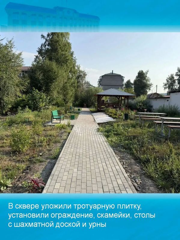 «Серебряный сквер» открыли в Майме «Серебряный сквер» открыли в Майме