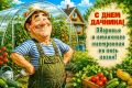 23 ���� � ���� ������� � ������