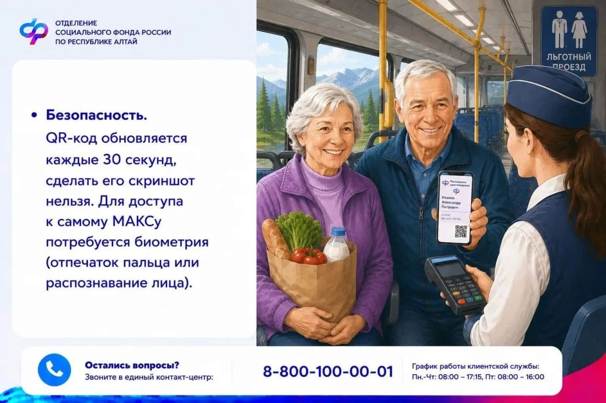 Почти три тысячи пенсионеров оформили пенсионные удостоверения в МАХ Почти три тысячи пенсионеров оформили пенсионные удостоверения в МАХ