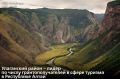 Больше всего грантов на развитие туризма в этом году получил Улаганский район