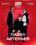 ARTEMIEV �� ������� ����� ���������