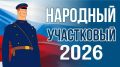 �������� ������������� ������� ��������� ����������-2026�
