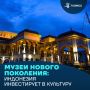 Индонезия обновляет музеи: модернизируют 200 объектов