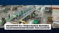 Работа Правительства. Главные события и решения недели – в дайджесте: