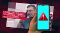 МВД по Республике Алтай предупреждает!