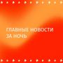 Медведь утащил из палатки туристку в Горном Алтае и до смерти растерзал её. Предварительно, погибшая была сотрудницей МЧС