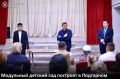 Андрей Турчак встретился с жителями села Подгорное