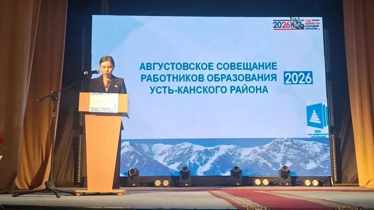 Депутаты Республики Алтай приняли участие в традиционных августовских совещаниях работников образования в районах Депутаты Республики Алтай приняли участие в традиционных августовских совещаниях работников образования в районах