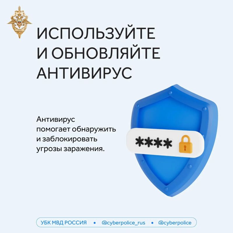 Кибербезопасность: как защитить себя и близких в интернете Кибербезопасность: как защитить себя и близких в интернете