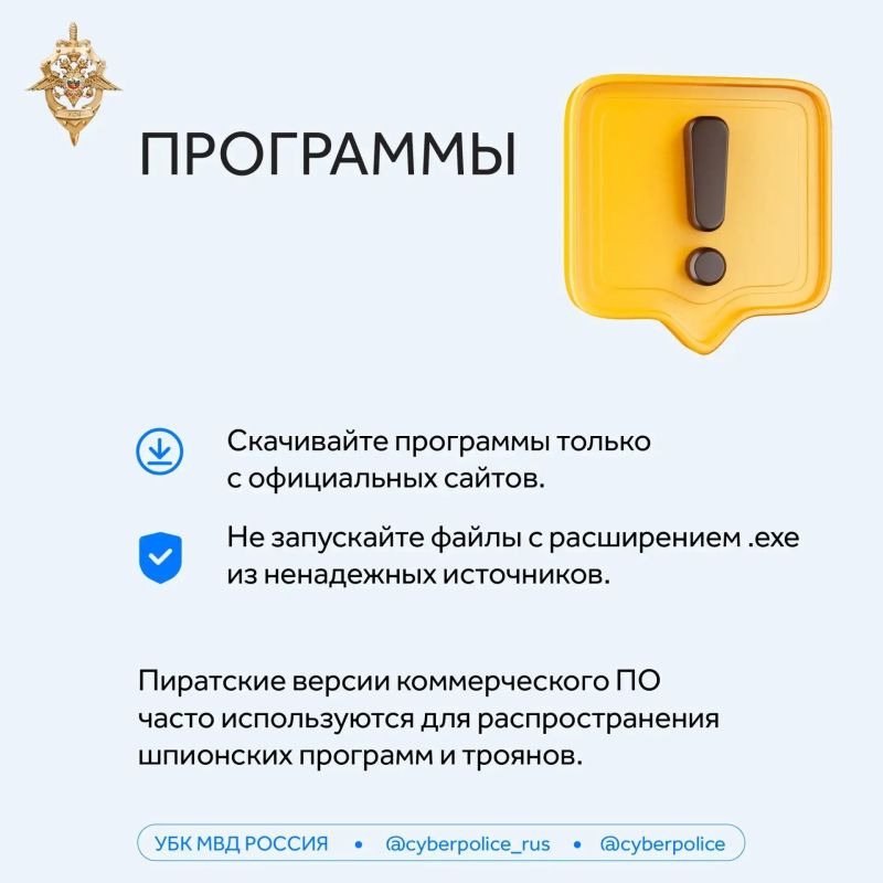 Кибербезопасность: как защитить себя и близких в интернете Кибербезопасность: как защитить себя и близких в интернете