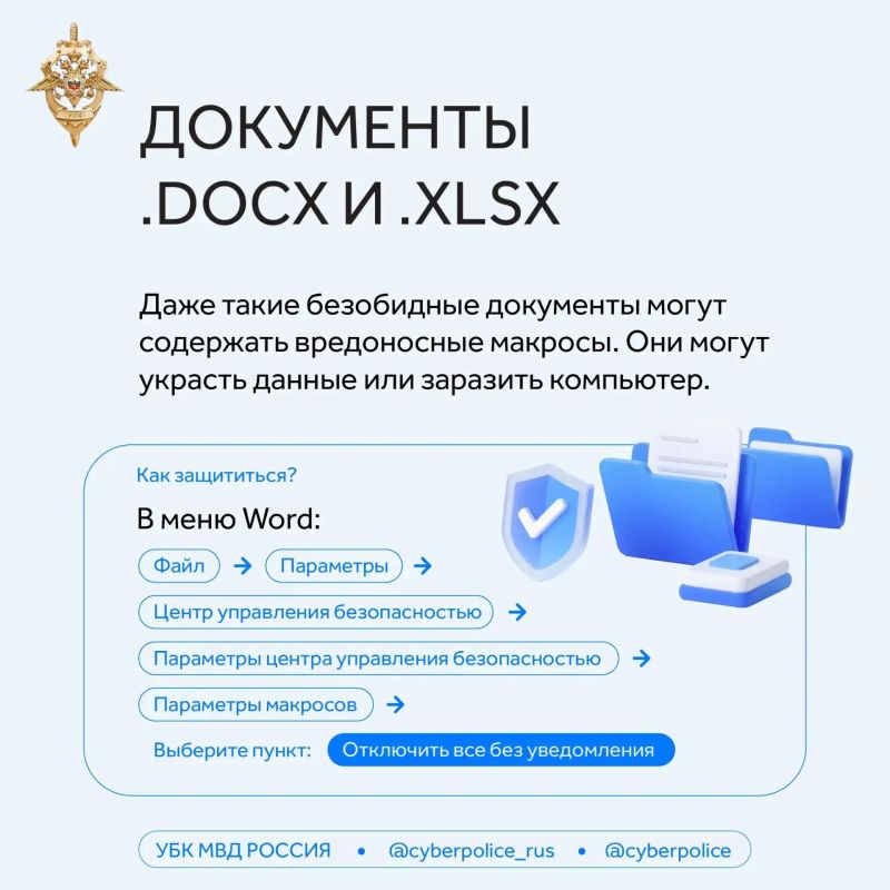 Кибербезопасность: как защитить себя и близких в интернете Кибербезопасность: как защитить себя и близких в интернете