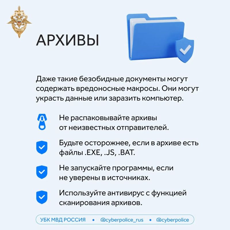 Кибербезопасность: как защитить себя и близких в интернете Кибербезопасность: как защитить себя и близких в интернете
