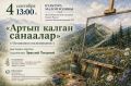 АНОНС ВЫСТАВКИ КАРТИН. 4 сентября в 13:00 приглашаем на открытие выставки картин художницы Эркелей Тоедовой —