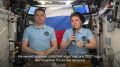 В День знаний, 1 сентября, космонавты Роскосмоса Анна Кикина и Андрей Федяев обратились к российским школьникам с борта Международной космической станции