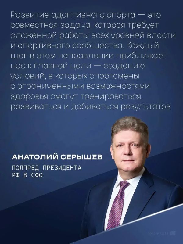 Анатолий Серышев провёл встречу с участниками физкультурно-спортивного клуба инвалидов и лиц с ограниченными возможностями здоровья «Сибиряк»