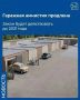 С 1 сентября вступил в силу закон о продлении гаражной амнистии