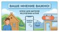 Общественная палата проводит опрос жителей по «алкогольной реформе»