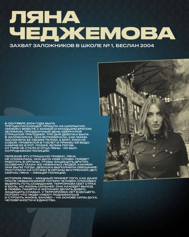«Даже перед лицом смерти, пройдя через страшные события, настоящие люди выбрали верный путь «Даже перед лицом смерти, пройдя через страшные события, настоящие люди выбрали верный путь