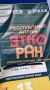 Культуры разные — бег один!
