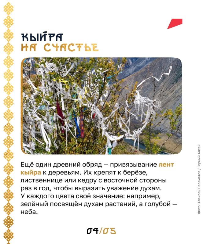 Здесь живёт хозяин Алтая. У каждого алтайского рода есть своя священная гора, которую он бережёт и защищает Здесь живёт хозяин Алтая. У каждого алтайского рода есть своя священная гора, которую он бережёт и защищает
