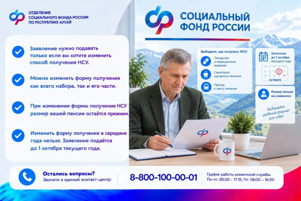 НСУ (набор социальных услуг) — это государственная помощь, положенная льготникам, которые получают ежемесячную денежную выплату (ЕДВ): инвалиды войны, участники Великой Отечественной войны, инвалиды, дети-инвалиды и др НСУ (набор социальных услуг) — это государственная помощь, положенная льготникам, которые получают ежемесячную денежную выплату (ЕДВ): инвалиды войны, участники Великой Отечественной войны, инвалиды, дети-инвалиды и др