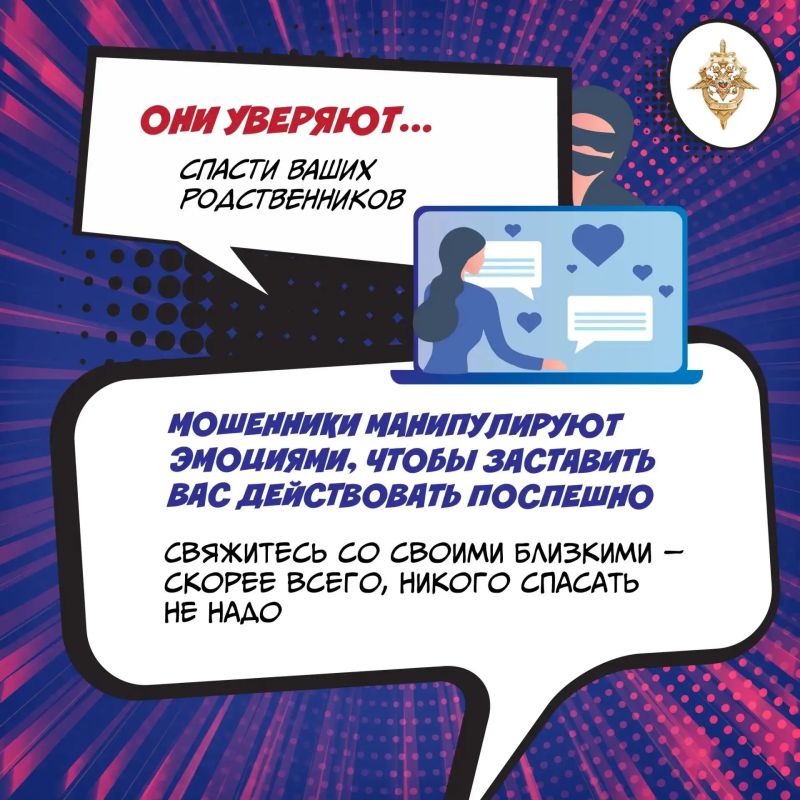 Осторожно: мошенники не просто обманывают — они втягивают в преступления! Осторожно: мошенники не просто обманывают — они втягивают в преступления!
