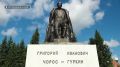 В Горно-Алтайске после большой реконструкции открыли сквер имени Г. И. Чорос-Гуркина