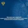 По представлению прокурора Улаганского района восстановлены права члена семьи погибшего участника СВО на получение древесины