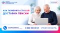 Как перевести пенсию с почты на карту