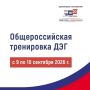 В Республике Алтай идёт тренировка электронного голосования