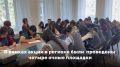Республика Алтай присоединилась к акции «Россия — дом народов»