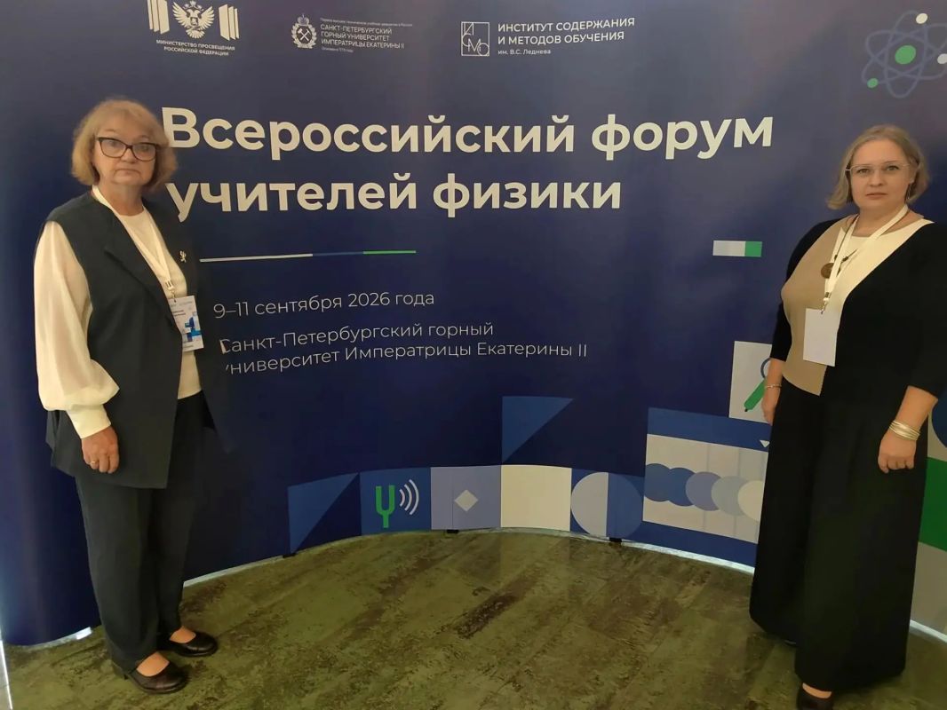 Педагоги из Республики Алтай представляют регион на форуме учителей физики