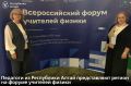 Всероссийский форум, посвященный преподаванию физики, проходит в Санкт-Петербургском горном университете